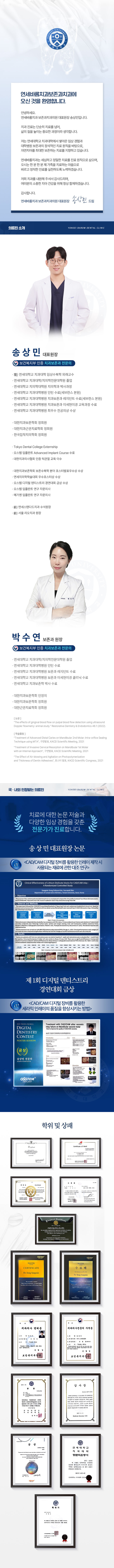 의료진소개