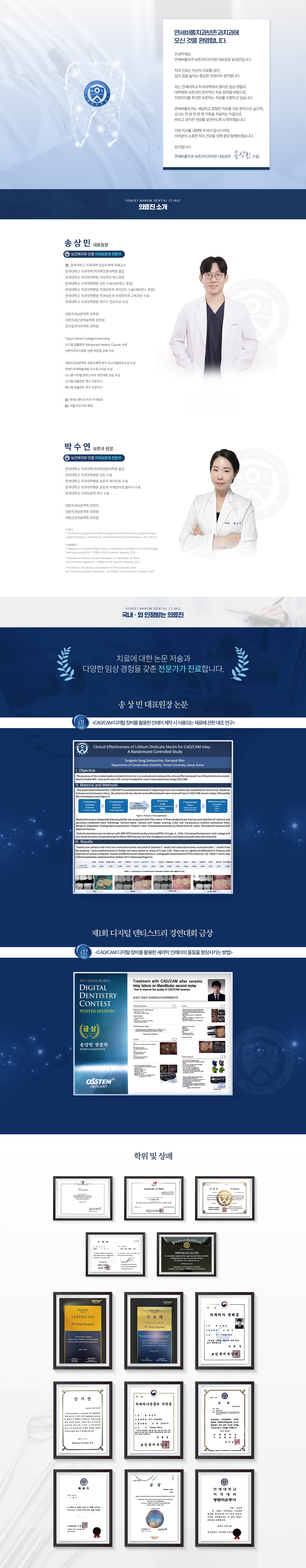 의료진소개